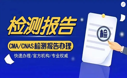 中國RoHS新版檢測(cè)標(biāo)準(zhǔn)GB/T 39560于7月1日實(shí)施